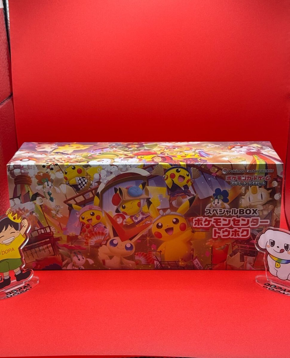 ポケモンセンタートウホク」のYahoo!リアルタイム検索 - X（旧