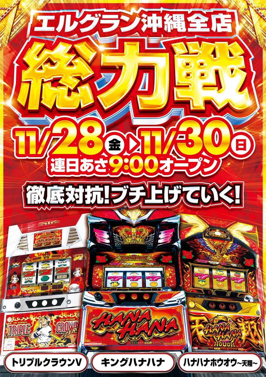 総力戦」のYahoo!リアルタイム検索 - X（旧Twitter）をリアルタイム検索