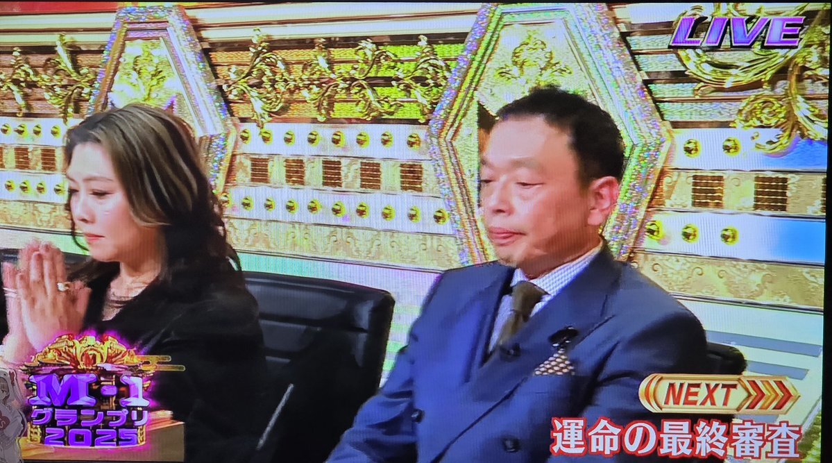 たくろうかな、M-1優勝予想に沸く！