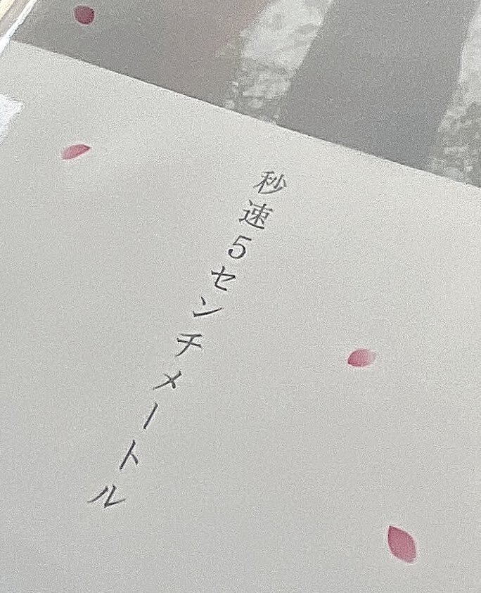 宮舘涼太のラジオで流しそうめん、リスナーは癒された？