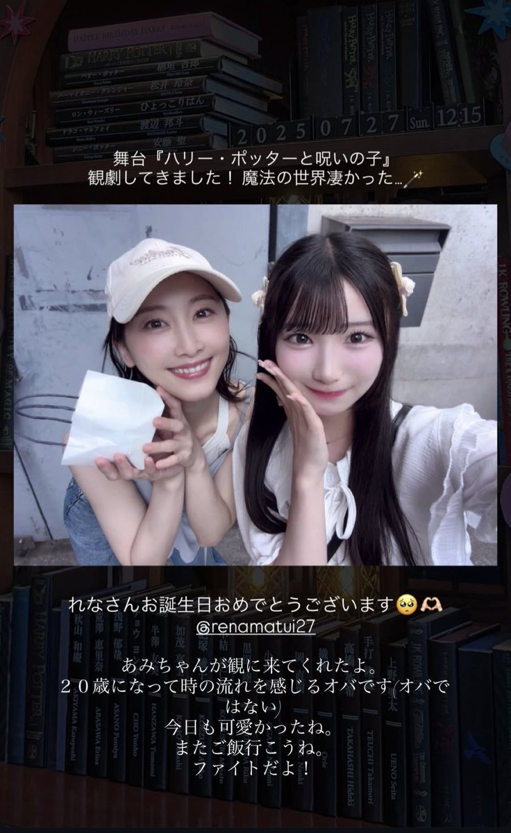 松井玲奈」のYahoo!リアルタイム検索 - X（旧Twitter）を