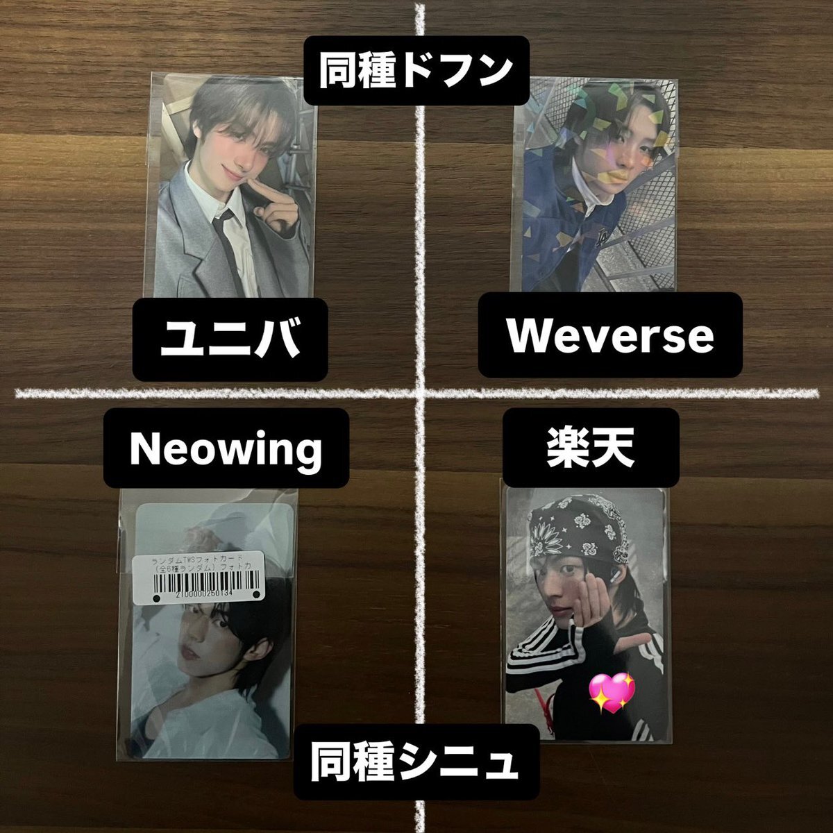 TWS トレカ　シニュ　weverse thanks キャンペーン TWS Weverse Compact ver 特典トレカ シニュ 신유☆ - メルカリ