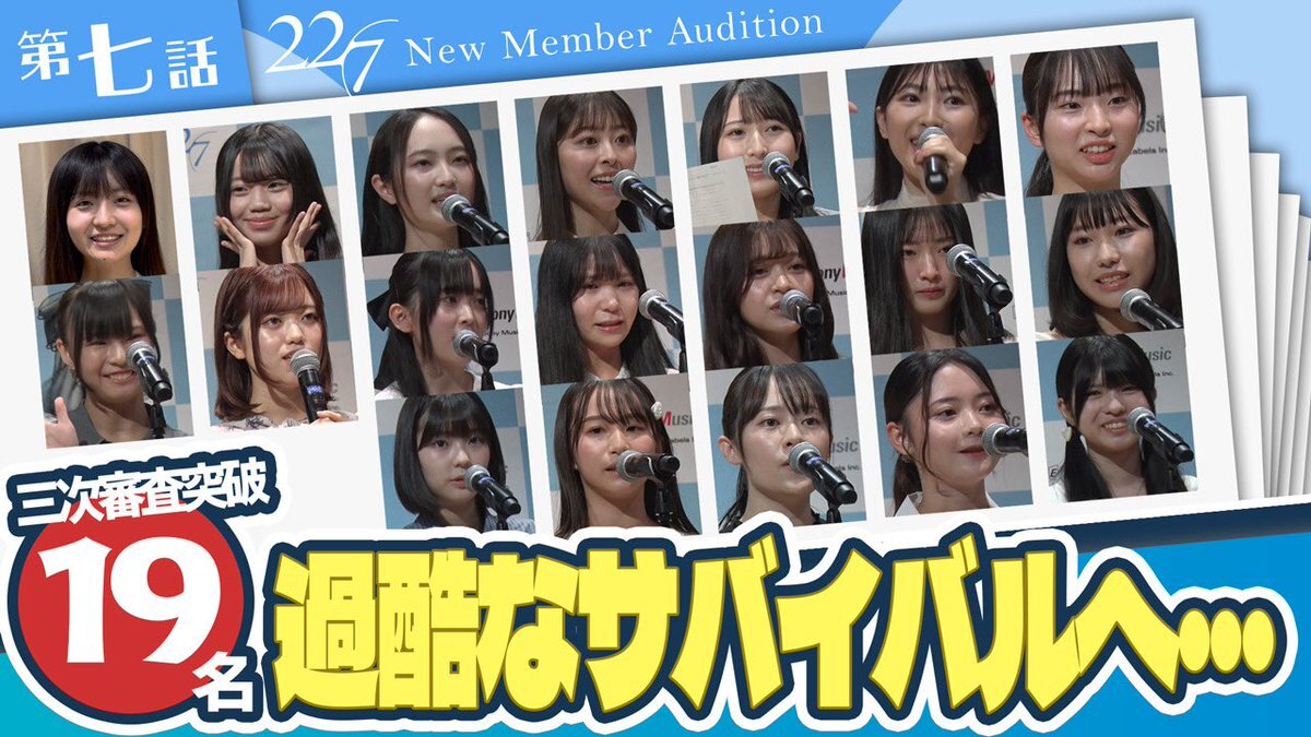 ナナニジ まとめ 22/7(ナナブンノニジュウニ) on X: 