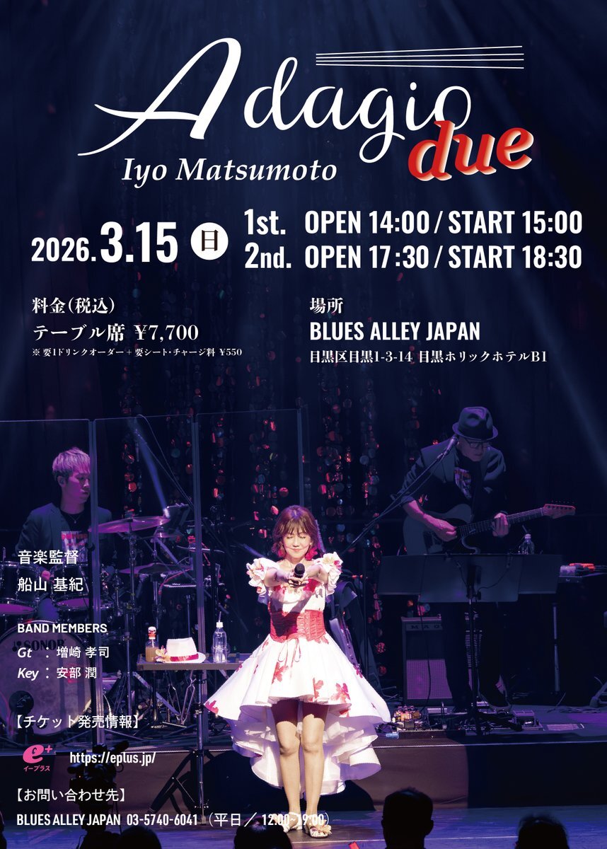 松本伊代、AKB48の武道館公演でサプライズ出演！「セシル」披露にファン驚き