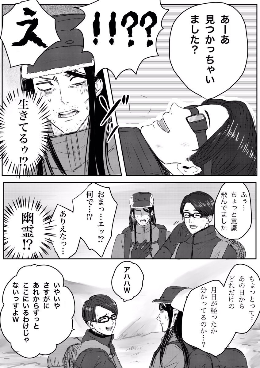 漫画ネタバレ のtwitter検索結果 Yahoo リアルタイム検索