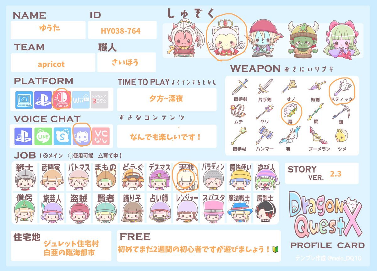 ドラクエ10フレンド募集 のtwitter検索結果 Yahoo リアルタイム検索