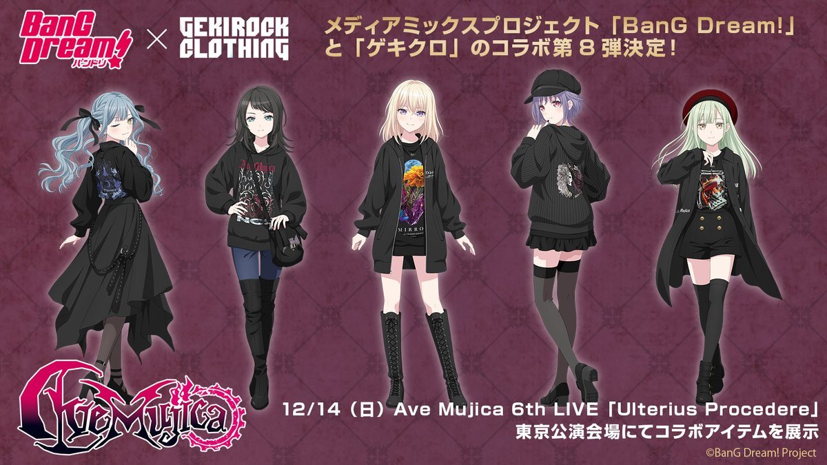 Ave Mujica、最新ライブ情報にファン歓喜！