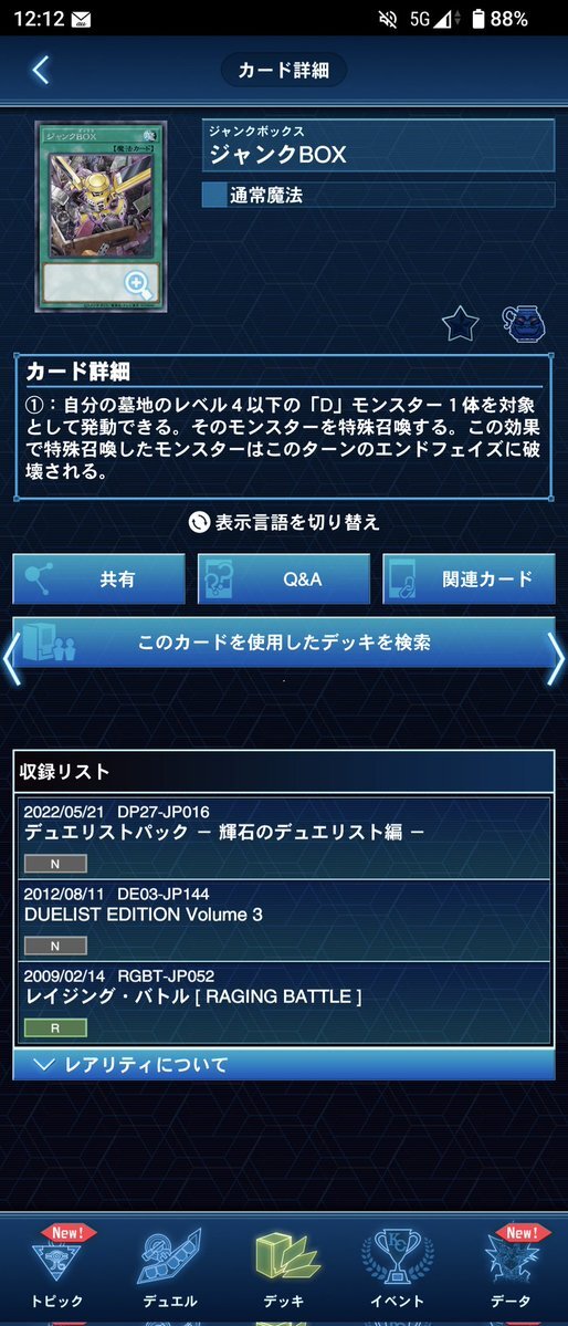 ジャンクマイスター、召喚権なしで最強？