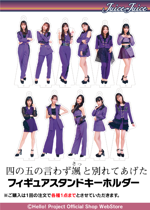 さっちゃん、フィギュア再入荷に歓喜！ 