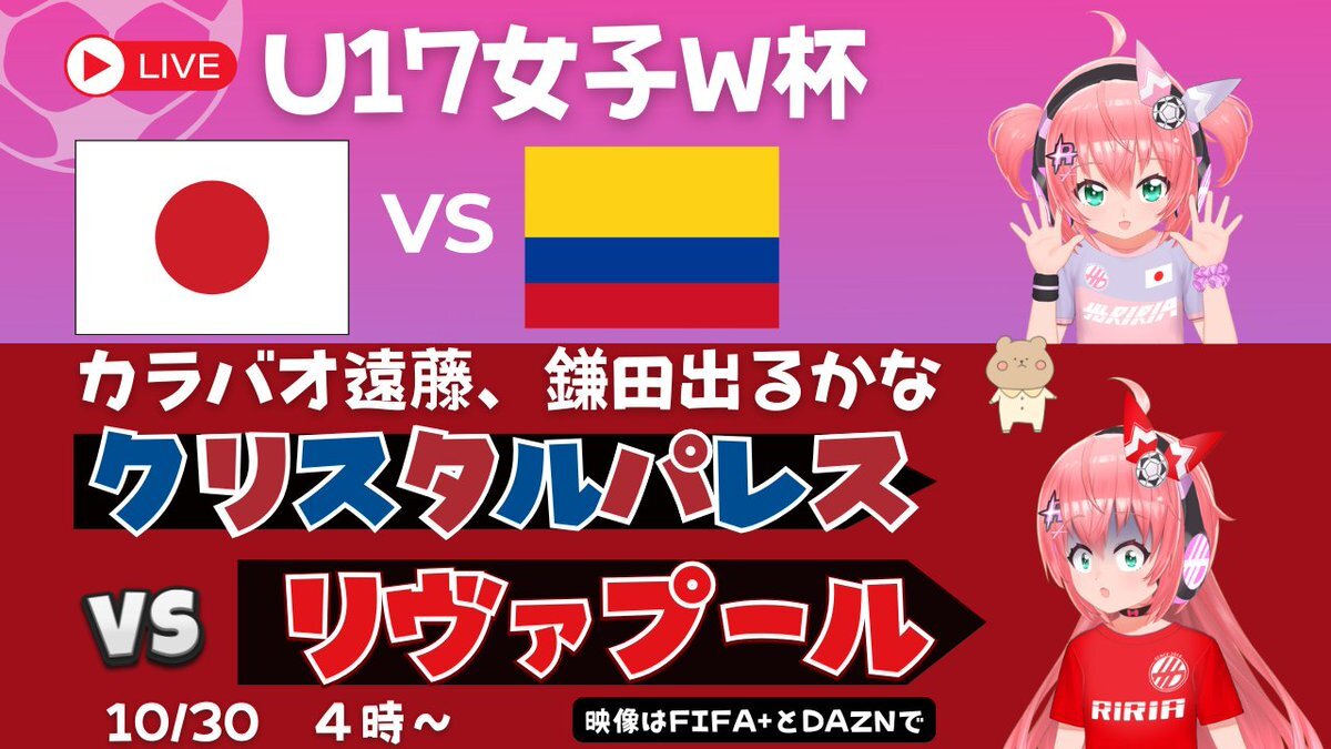 カラバオカップ、リヴァプールは若手育成に期待か？