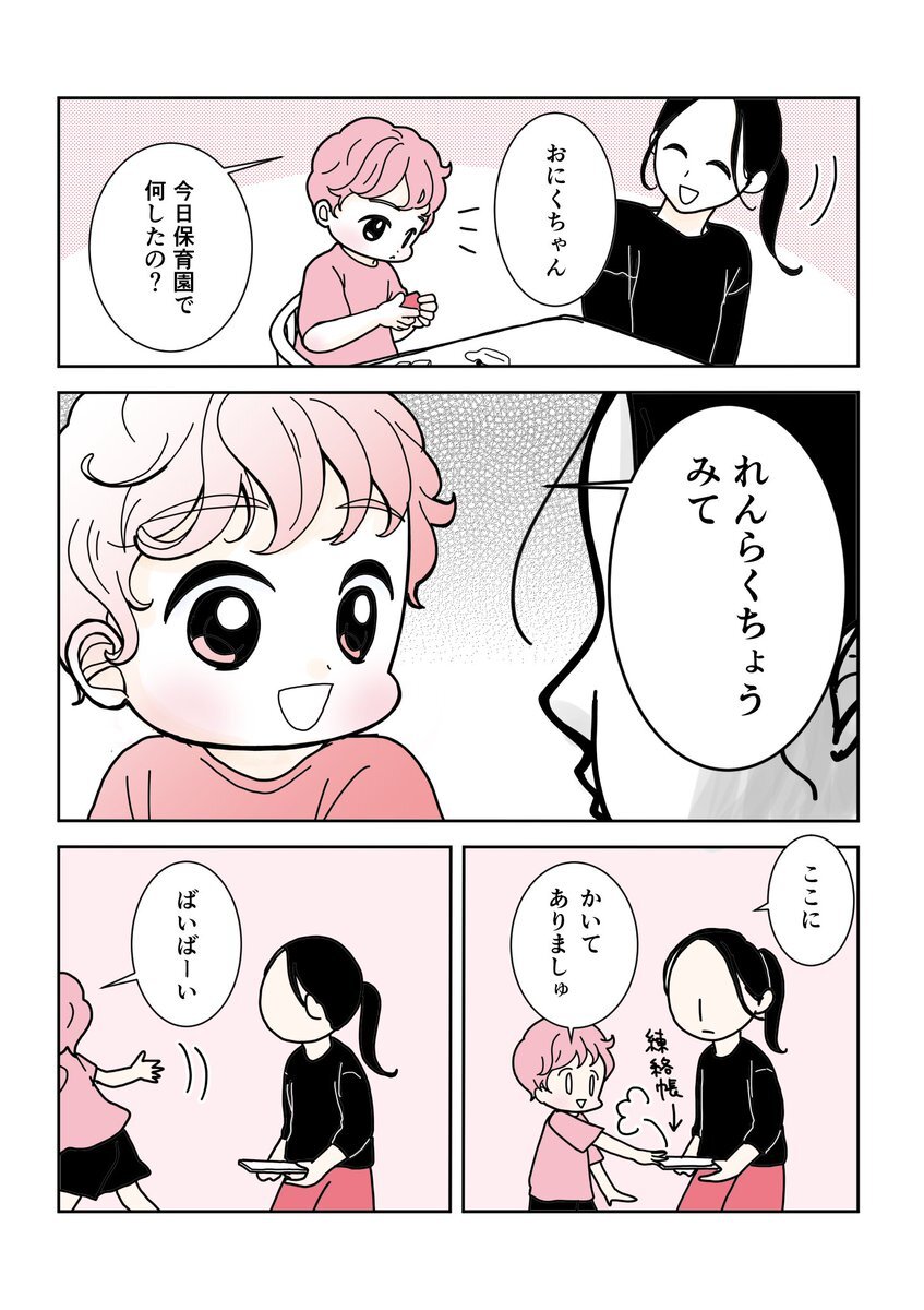 ニャアン シュウちゃん」のYahoo!リアルタイム検索 - X（旧