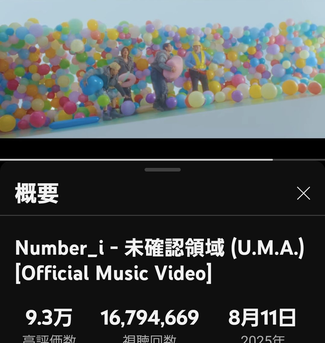 未確認領域_14mviews」のYahoo!リアルタイム検索 - X（旧Twitter