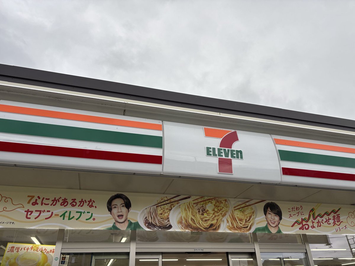 セブンイレブンの新商品「およがせ麺」、話題に？