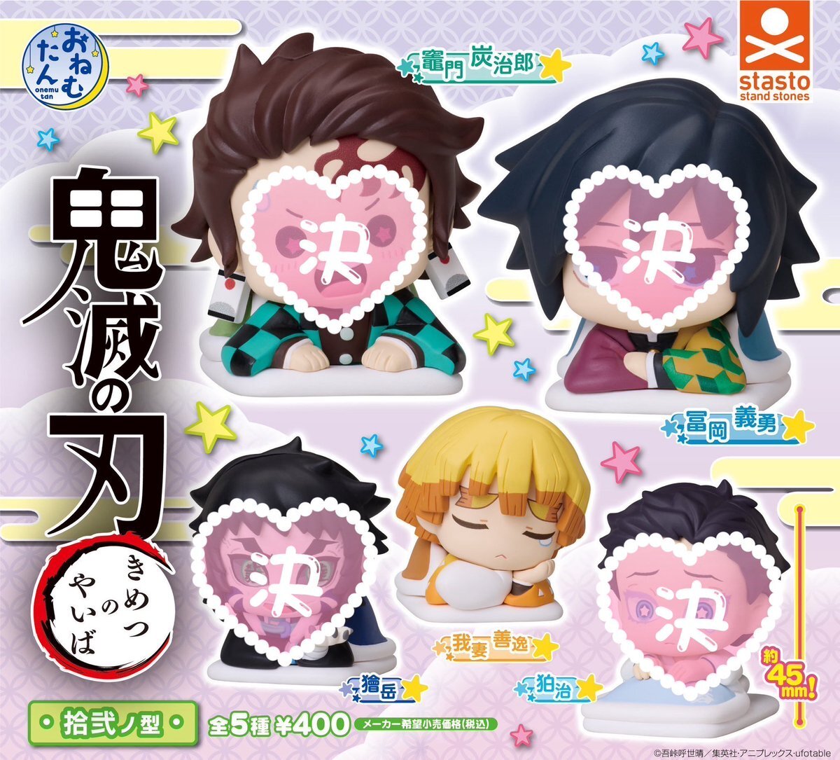 鬼滅の刃 おねむたん 拾弐ノ型、再入荷でファン歓喜！ 