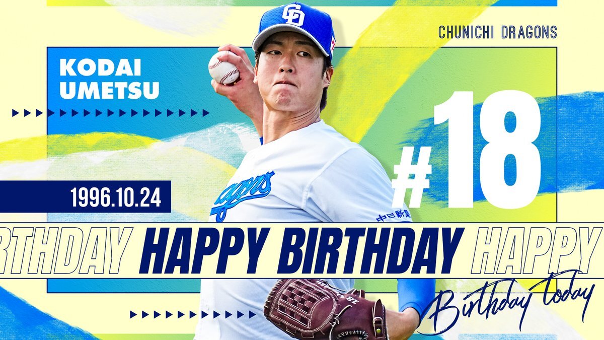 中日ドラゴンズ 梅津晃大」のYahoo!リアルタイム検索 - X（旧