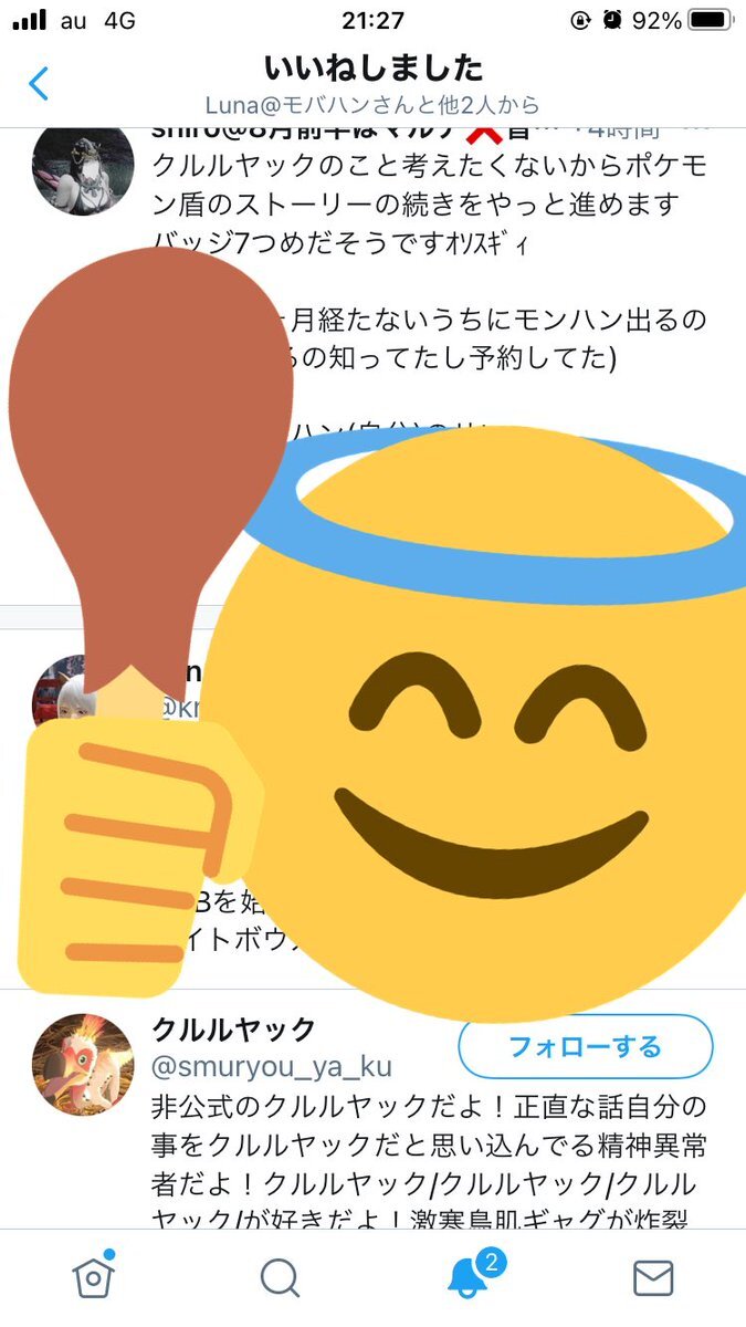 美味しそうなクルルヤックに届け のtwitter検索結果 Yahoo リアルタイム検索