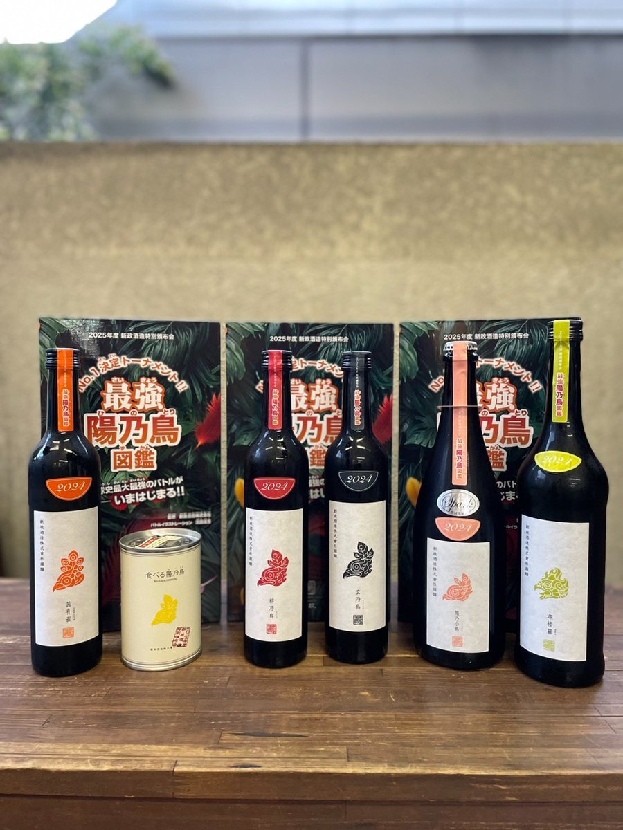 新政 頒布会 2025」のYahoo!リアルタイム検索 - X（旧Twitter）を