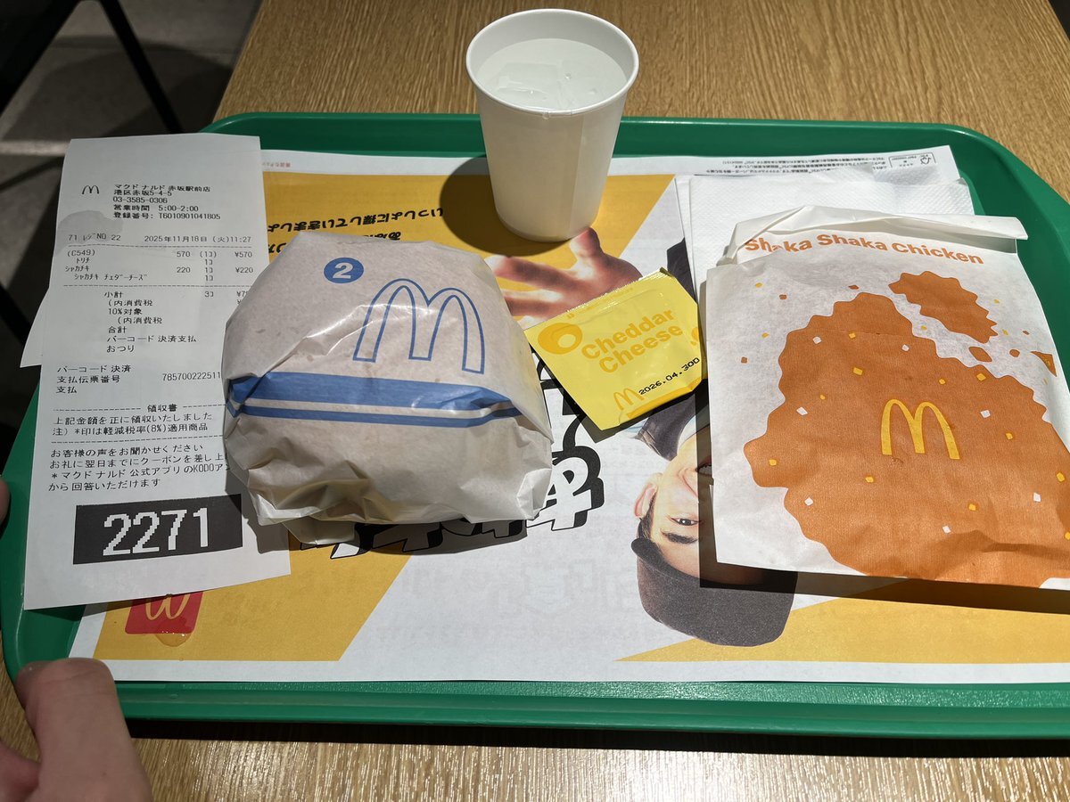 potato品にて購入不可でお願いします。 マクドナルドのポテト不足、日本産のじゃがいもでつくらないのか。日本