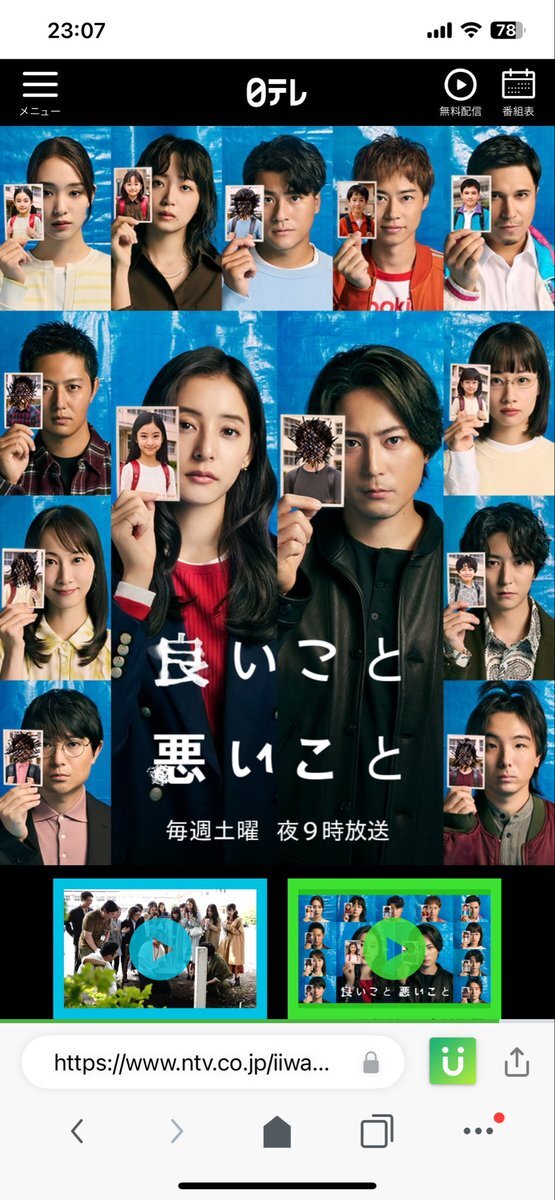 「いいこと悪いこと」の謎解き、視聴者を惹きつける！