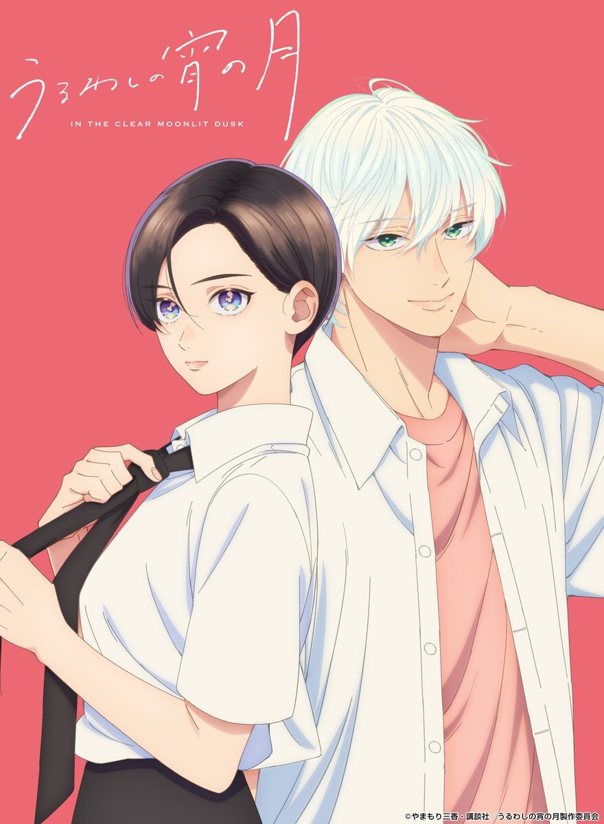 うるわしの宵の月、主題歌はユニゾン？