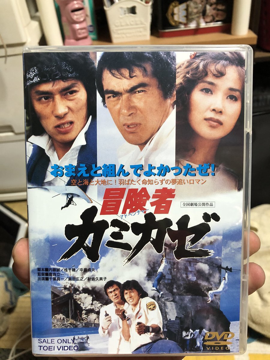 真田広之 千葉真一 のtwitter検索結果 Yahoo リアルタイム検索