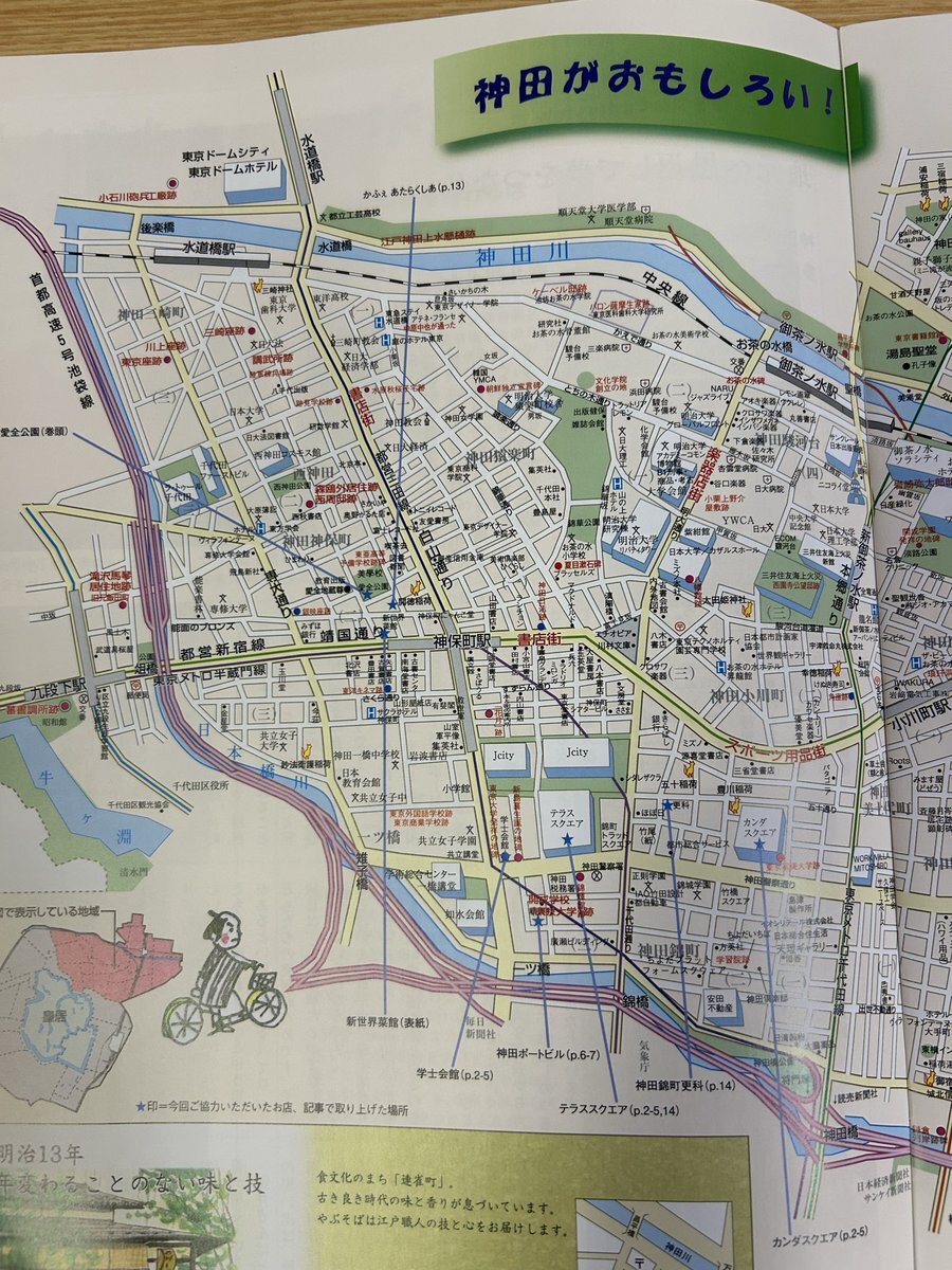 FROM JAPAN公式アカウントNｏ．9(まとめ) 御茶ノ水駅」のYahoo!リアルタイム検索 - X（旧Twitter）を