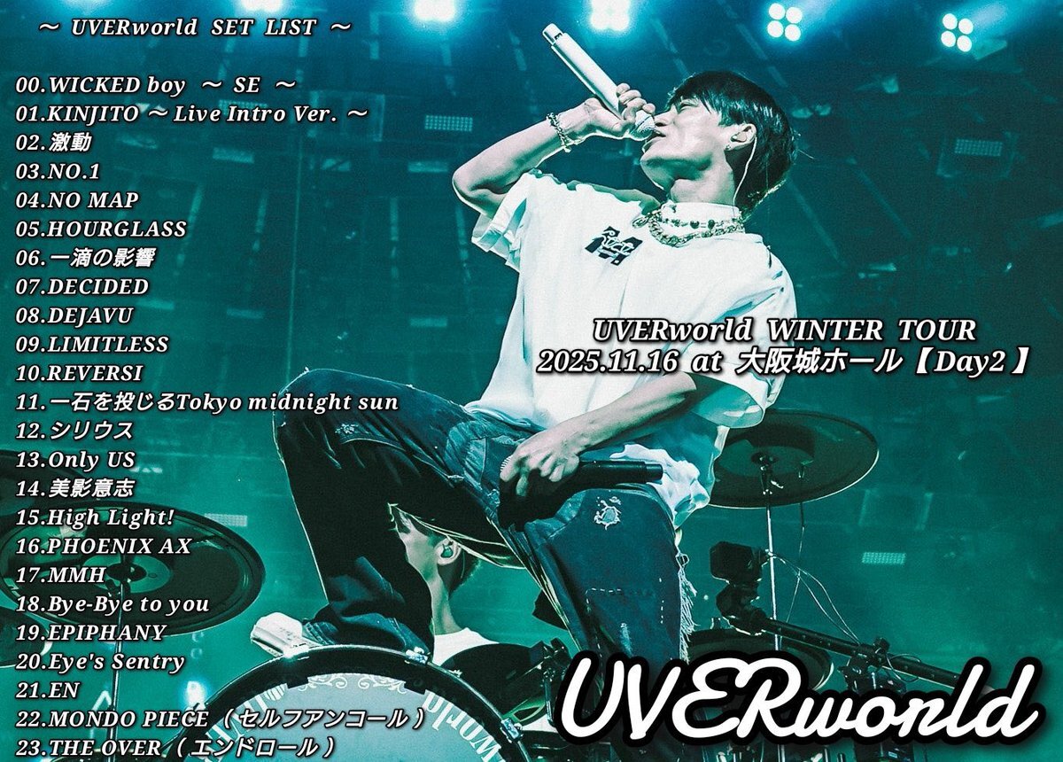 UVERworld　セット　17点 UVERworldセトリ」のYahoo!リアルタイム検索 - X（旧Twitter）を