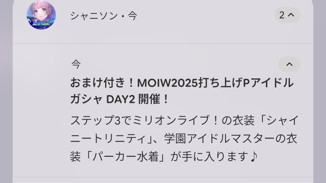 学マス、共通衣装はパーカー水着に？ファン驚きと困惑の声