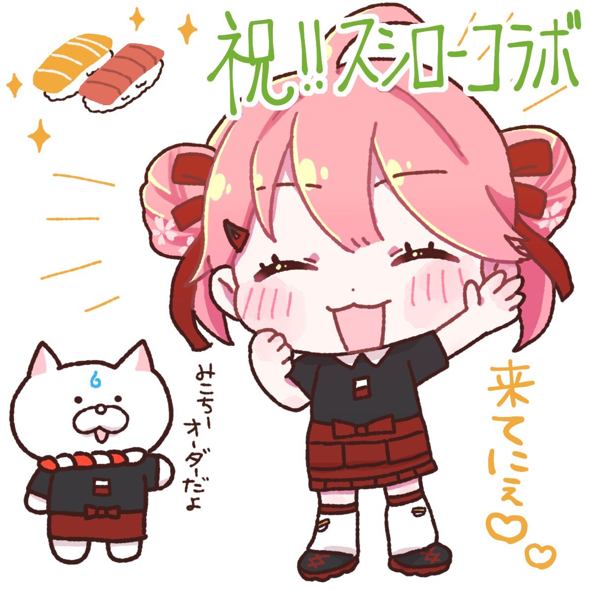 スシロー」のYahoo!リアルタイム検索 - X（旧Twitter）をリアルタイム検索