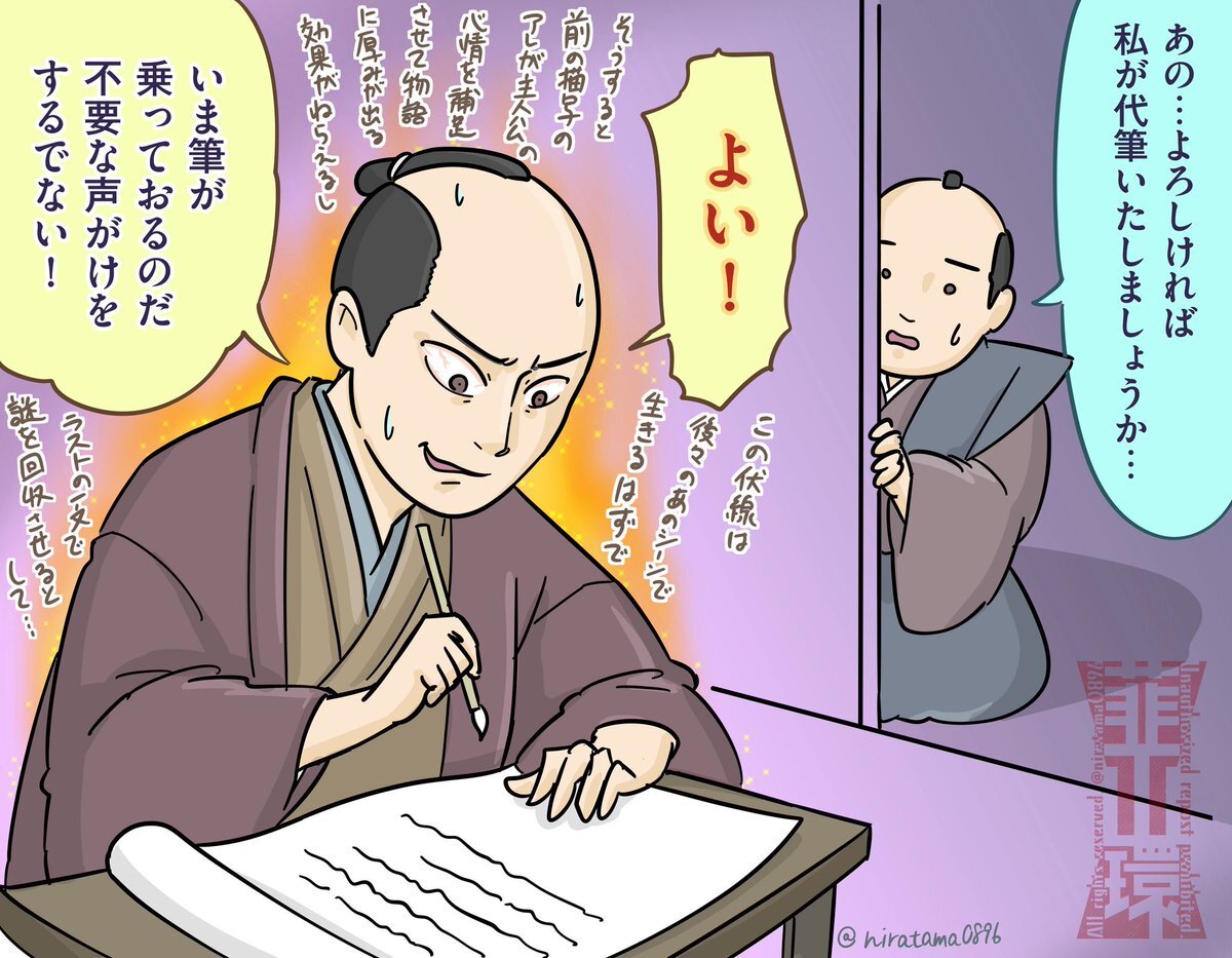 大河べらぼう：定信くんのオタク性と筆跡に注目！ 