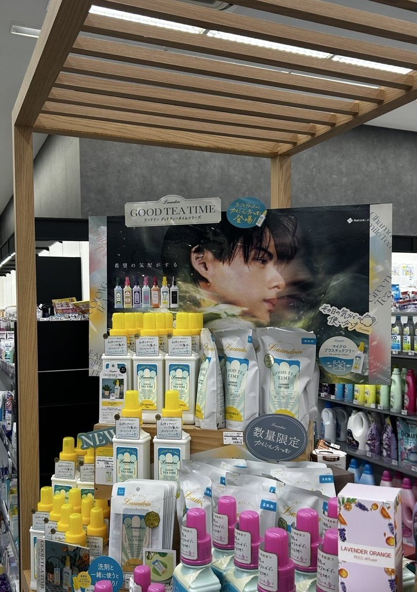平野紫耀　特大パネル　ランドリン　非売品 平野紫耀 ランドリン - メルカリ
