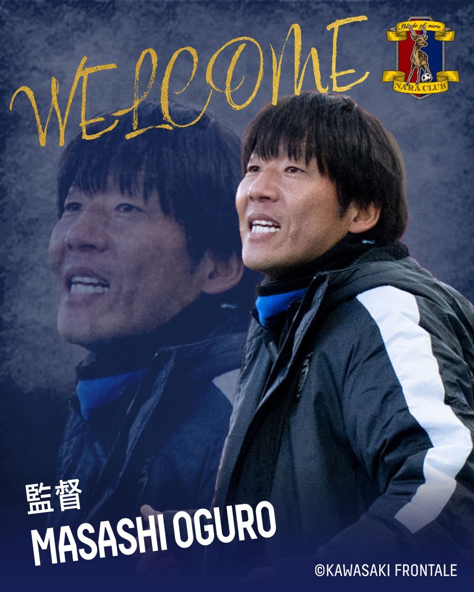 大黒将志氏、奈良クラブ監督に就任！ファン歓喜