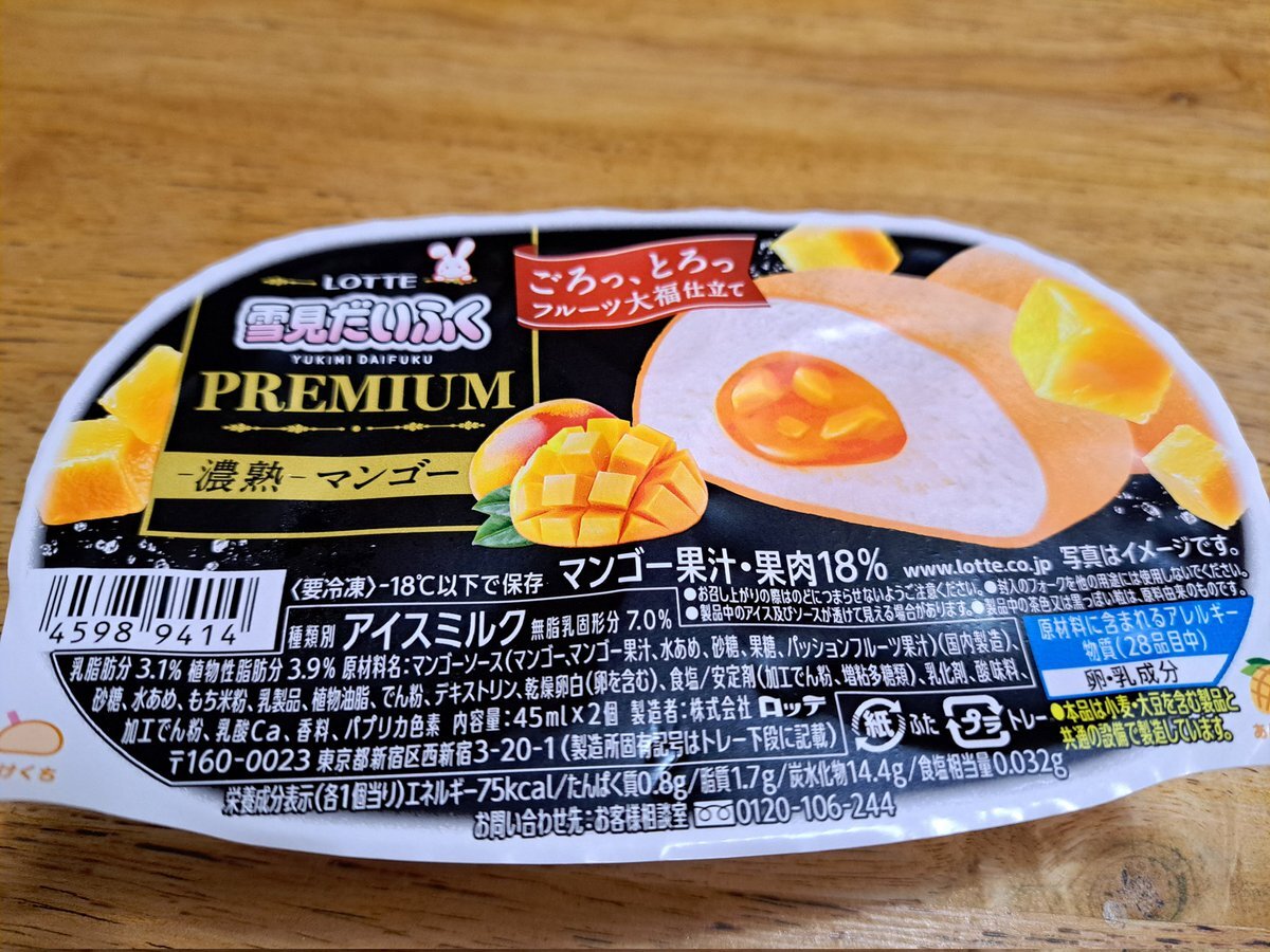 マンゴー」のYahoo!リアルタイム検索 - X（旧Twitter）をリアルタイム検索