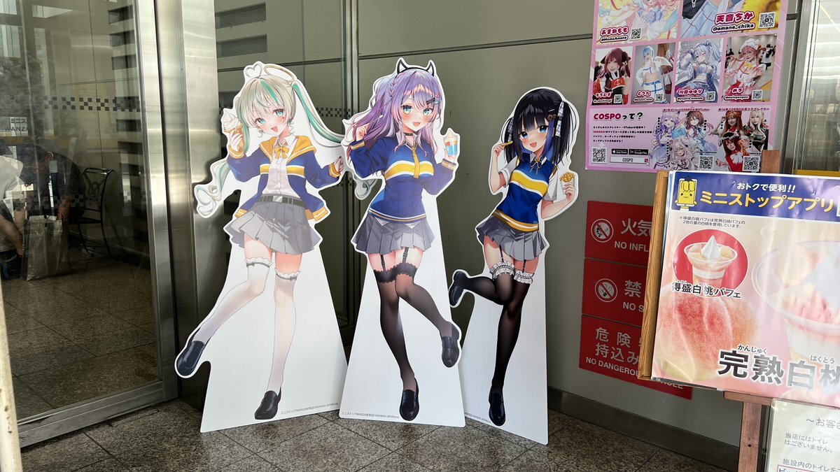 【希少】カントク ミニストップ WANZA有明店 コラボ アクリルスタンド 沙汰ナキア】ミニストップWANZA有明店コラボグッズ – KAWAII