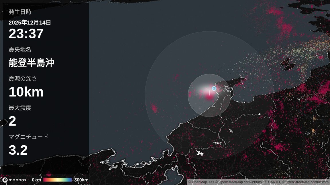 能登半島沖でM4.9の地震、最大震度4を観測
