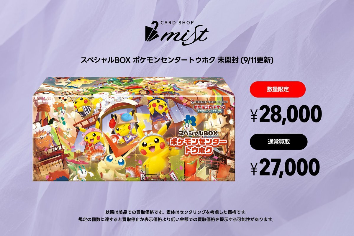 スペシャルbox トウホク 買い取り」のYahoo!リアルタイム検索