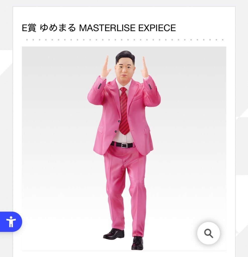 一番くじ　東海オンエア　　E賞ゆめまる　F賞虫眼鏡　ほか全5点 一番くじ 東海オンエア E賞ゆめまる F賞虫眼鏡 ほか全3点 - メルカリ