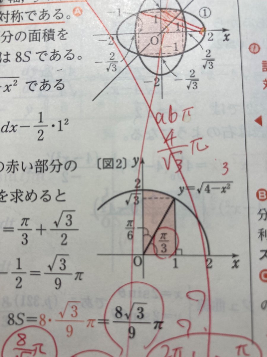 高校数学、AI時代へ！A・B・C区分廃止で再編へ