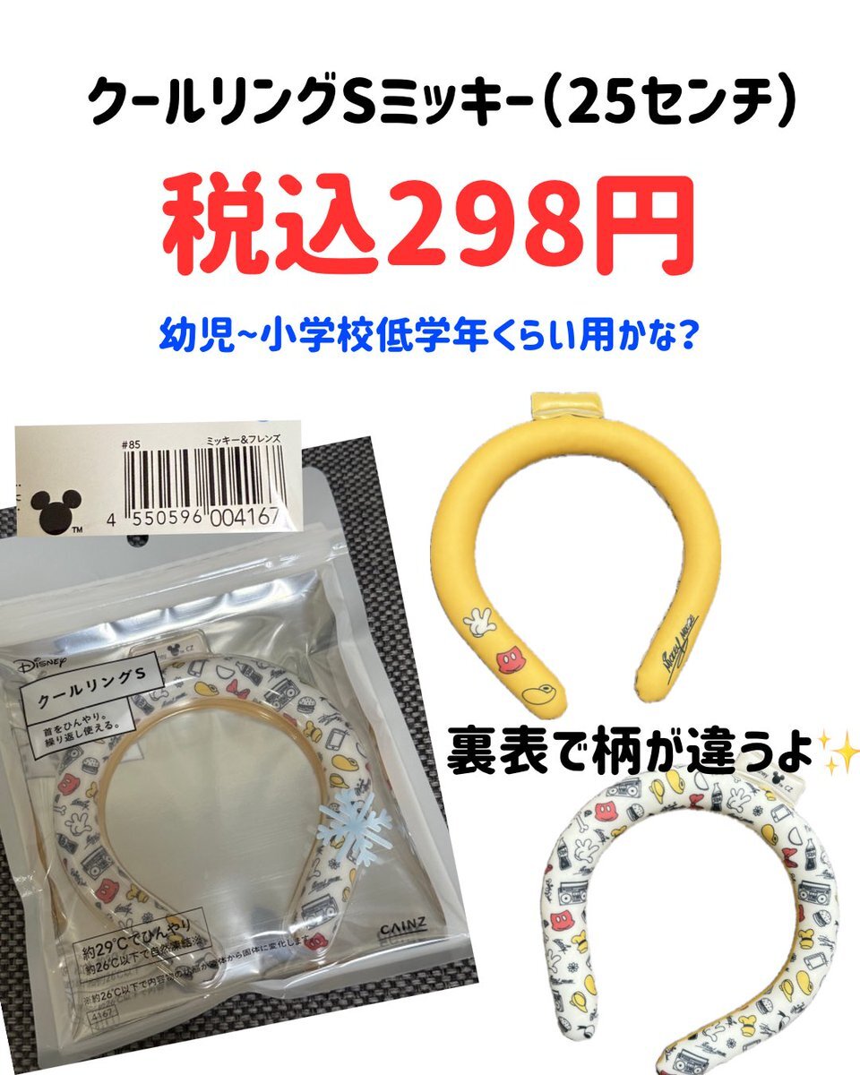 カインズ 値下げ」のYahoo!リアルタイム検索 - X（旧Twitter）を