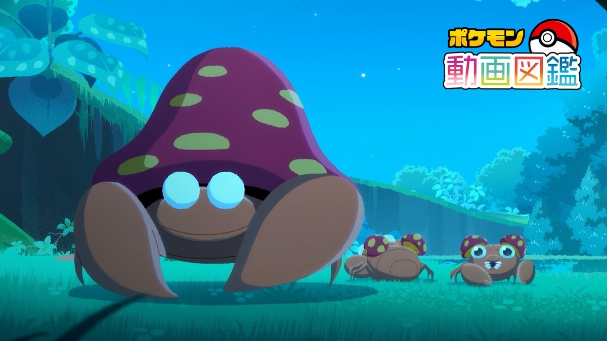 ポケモン動画図鑑のパラセクト、一体どんな姿？
