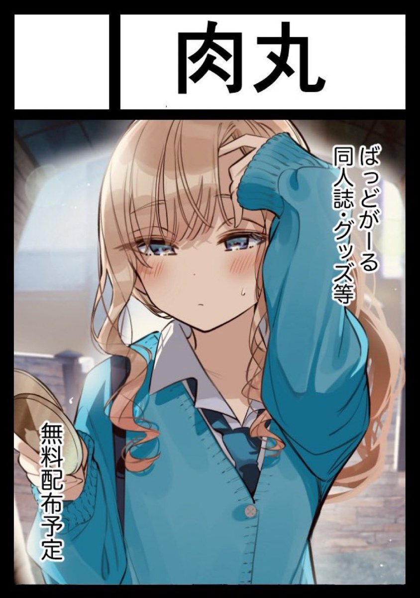 「ばっどがーる」は一体どんなアニメ？