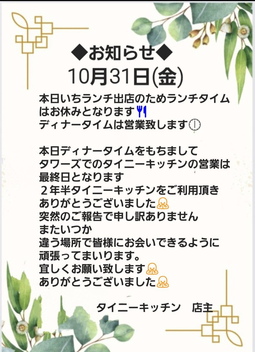 愛猫の急逝でSNSユーザー悲しみの声