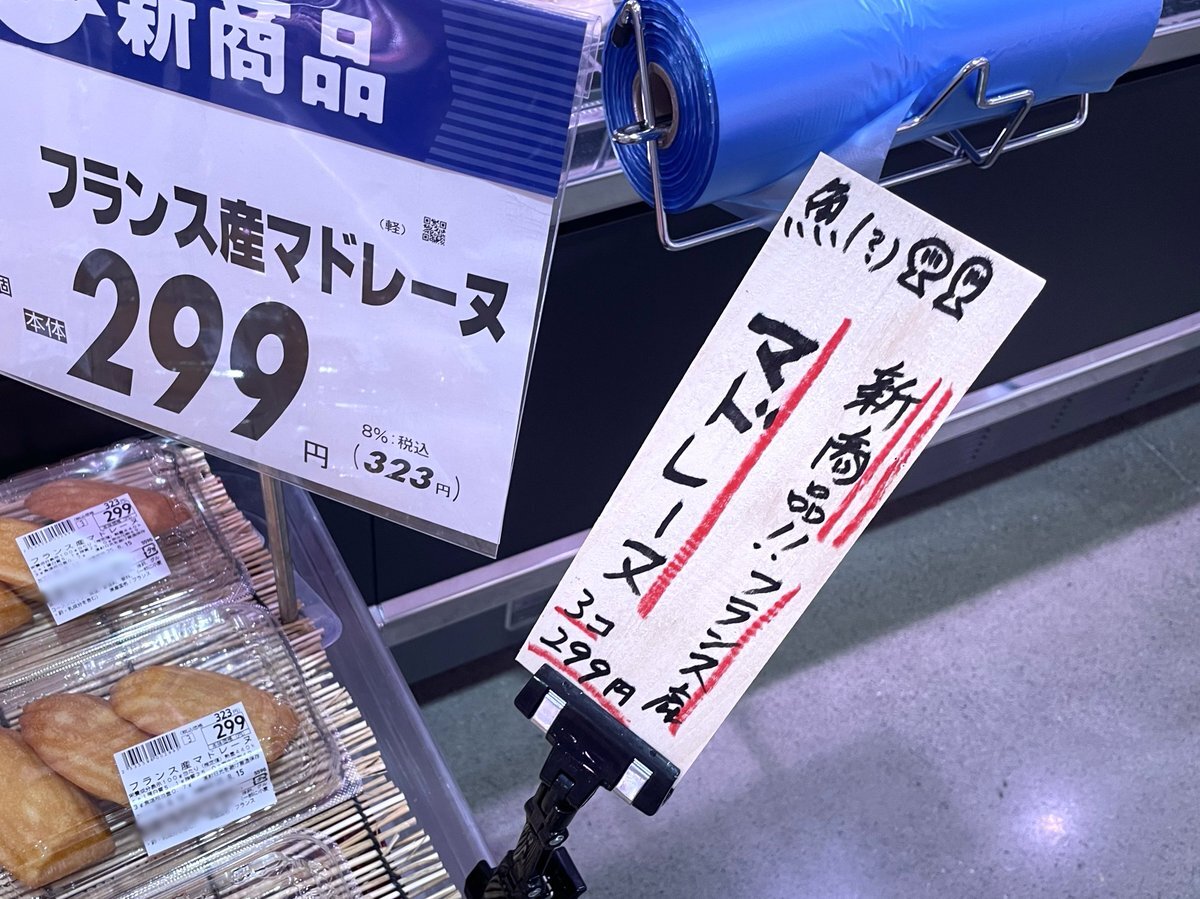 マドレーヌさん専用 11/17～発送 楽天市場】フィナンシェ＆マドレーヌ【24個/詰め合わせ】焼き
