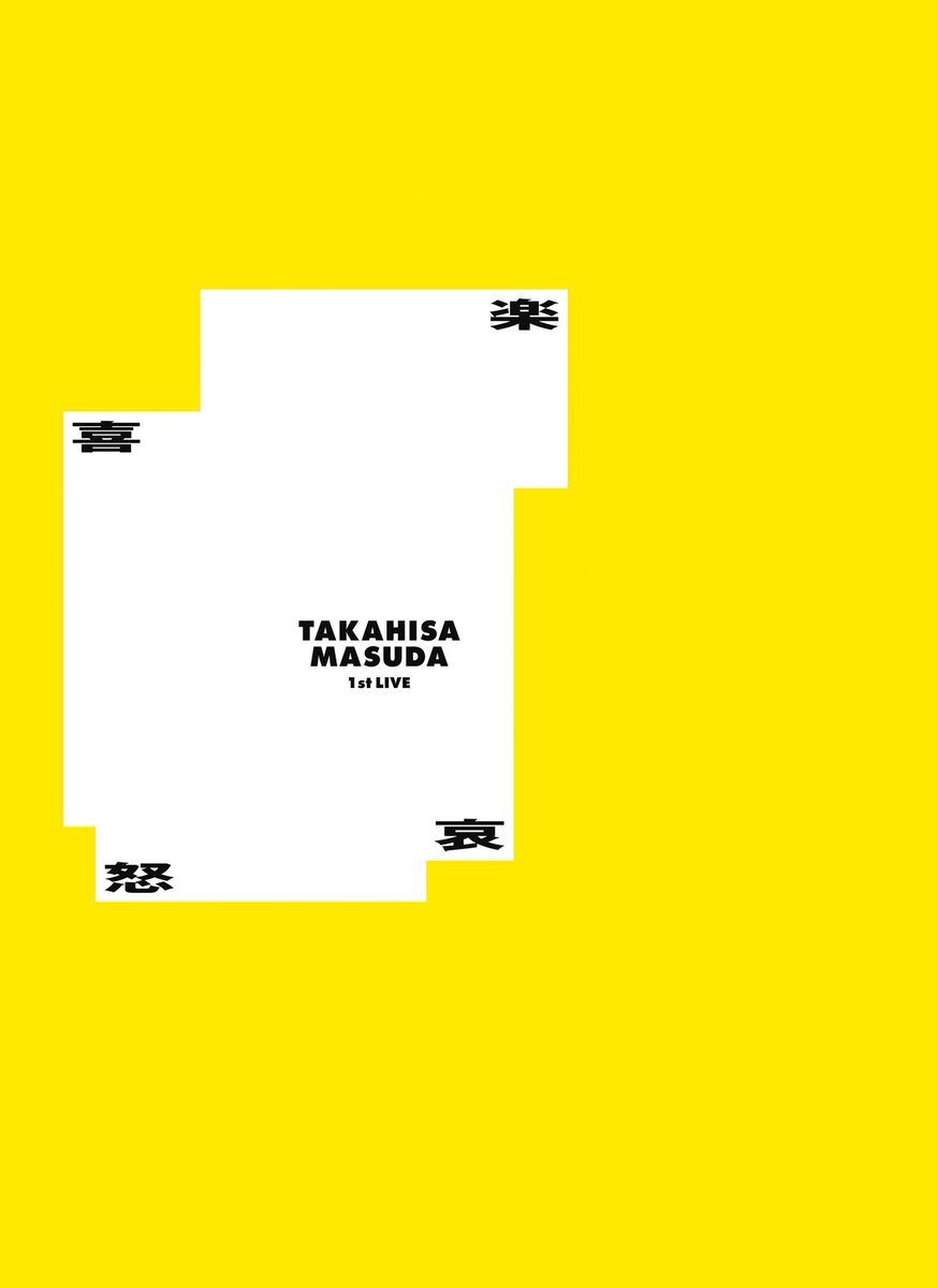 増田貴久ソロライブ映像化！ネコます着せ替えコスチュームが特典に