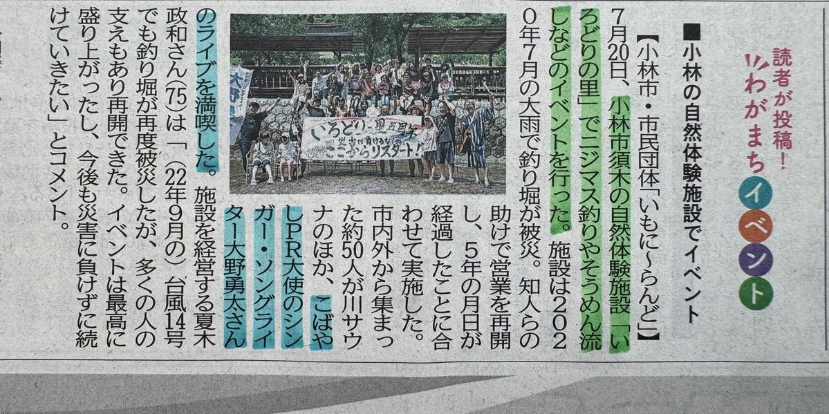 宮崎日日新聞 2020年1月31日号 宮崎日日新聞 2020年1月31日号 宮崎日日新聞 紙