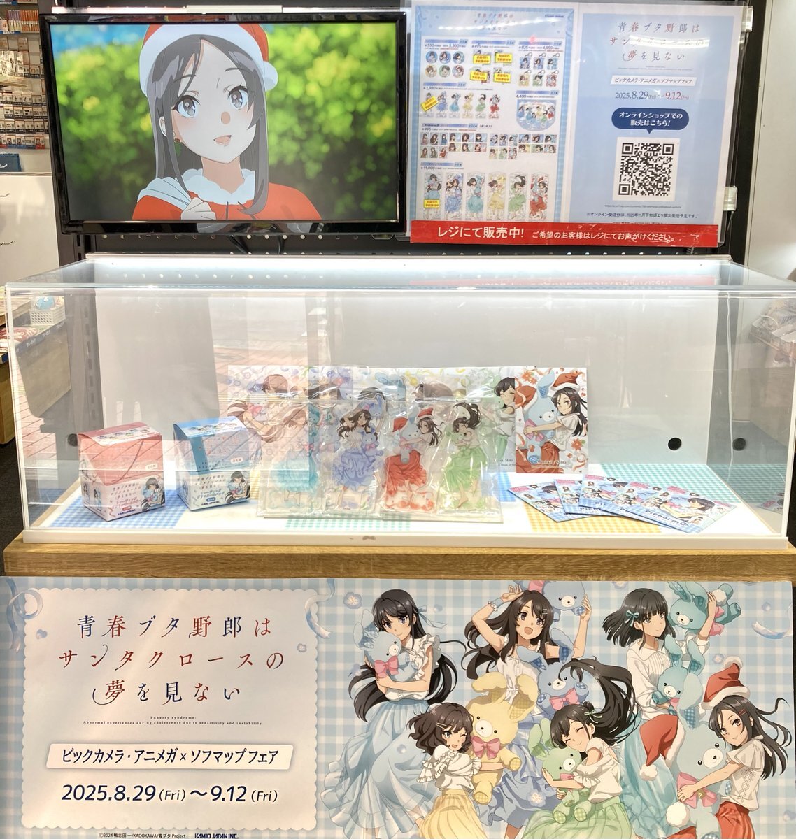 青ブタ　ビックカメラ藤沢　特典カード　9種類 アニメ「青春ブタ野郎」シリーズ ポータルサイト