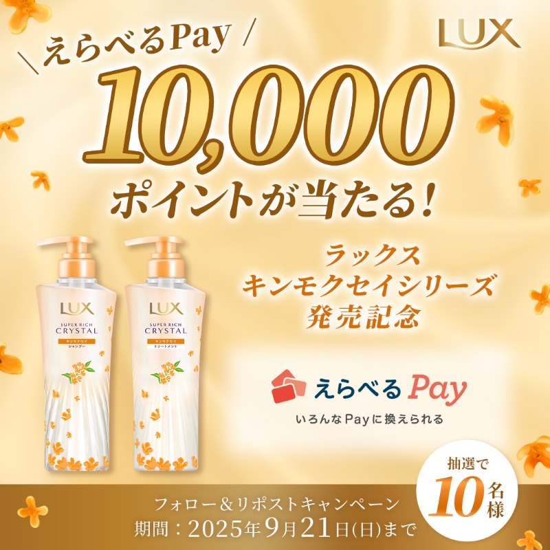 ラックス」のYahoo!リアルタイム検索 - X（旧Twitter）を