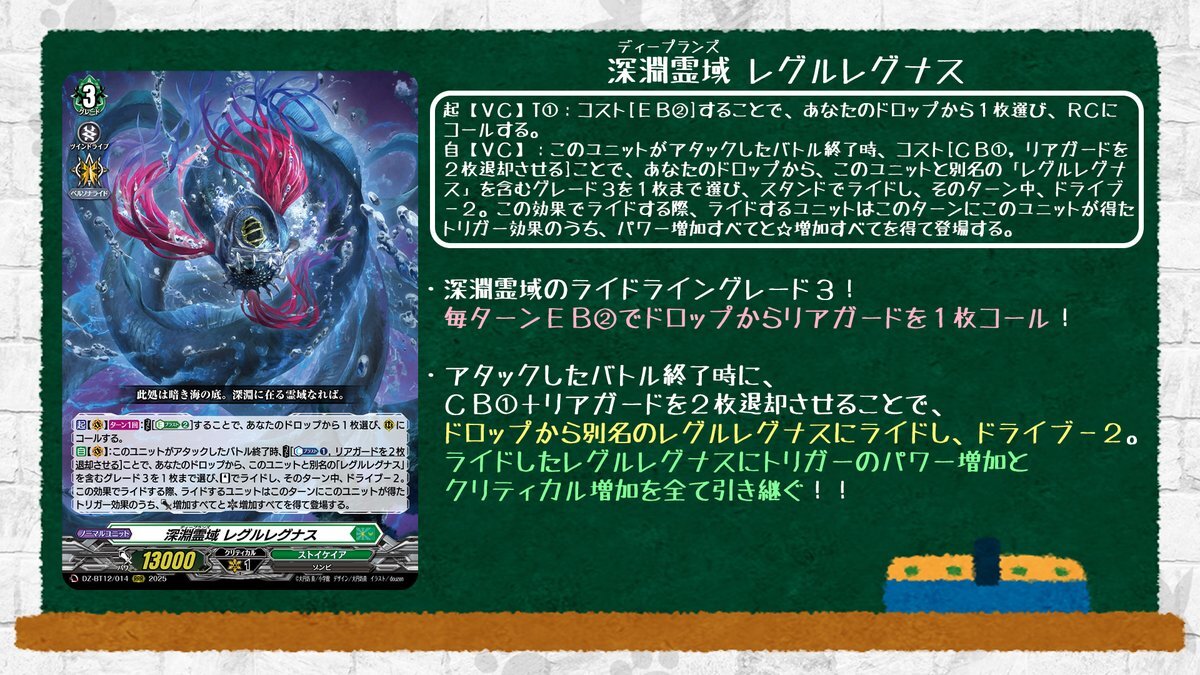 ヴァンガード新カード「レグルレグナス」発売決定！デッキ構築に熱狂 