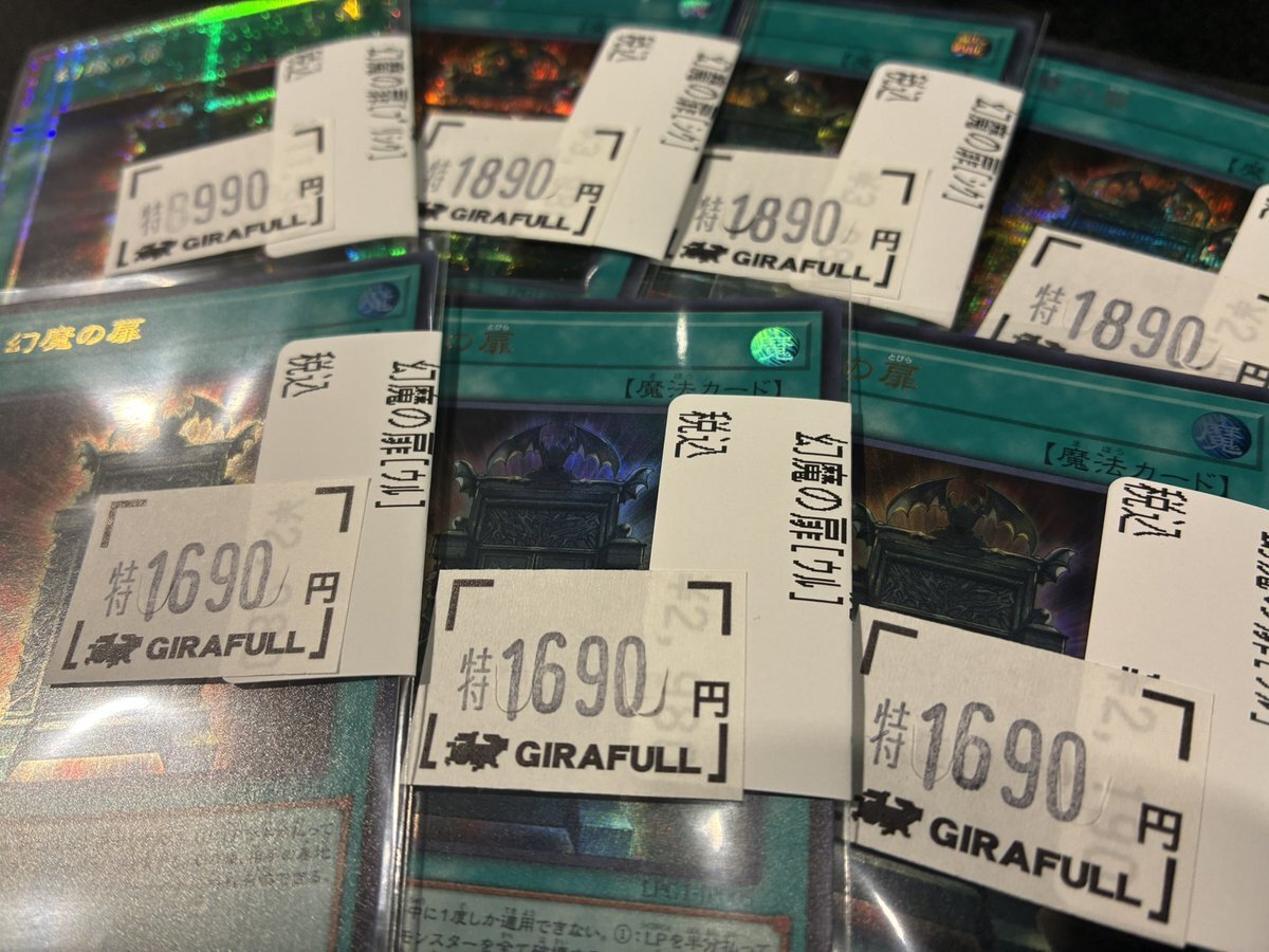 遊戯王「幻魔の扉」、高額買取で話題に？(2025/09/13)｜SNSの