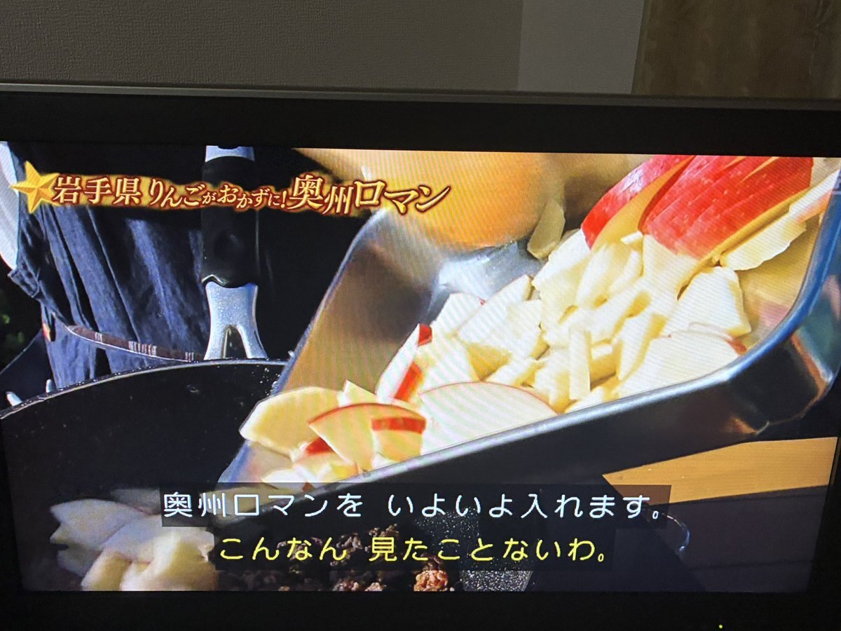 「奥州ロマン、美味しいリンゴが満天☆青空レストランで紹介された！」